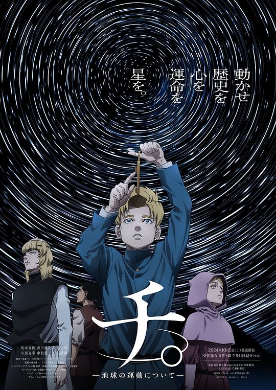 [2024][日本][剧情][连载][BT下载][地。―关于地球的运动―][第10集][WEB-AAC-ZEROTV/0.90G][简繁英字幕][1080P][Netflix][流媒体][Z