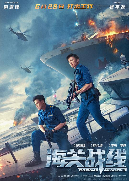 [2024][香港][剧情][BD-1080P]海关战线[中文字幕/国粤语配音].Customs.Frontline.2024.1080p.BluRay.x264.TrueHD.7.1-ParkHD 17.95GB