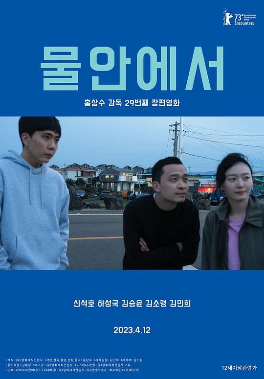 [2023][韩国][剧情][BD-1080P]在水中[简繁英字幕].In.Water.2023.1080p.BluRay.x265.10bit.DTS- 3.55GB