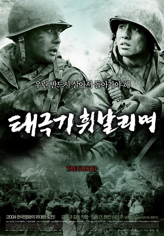 [更 早][韩国][剧情][WEB-1080P]太极旗飘扬[中文字幕].Tae.Guk.Gi.The.Brotherhood.of.War.2004.1080p.WEB-DL.AAC.H264-ParkHD 7.97GB