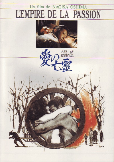 [更 早][法国][剧情][BD-4K]爱的亡灵[中文字幕].Empire.of.Passion.1978.2160p.UHD.BluRay.x265.10bit.DTS-HD.MA1.0-ParkHD 17.85GB