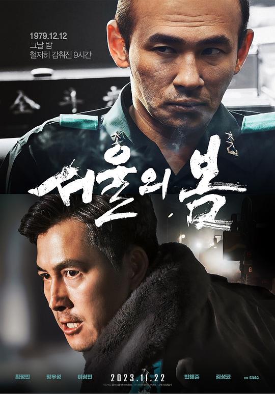 [2023][韩国][剧情][纯净版][BT下载][首尔之春][WEB-MKV/7.62GB][中文字幕][1080P][流媒体][ParkHD]