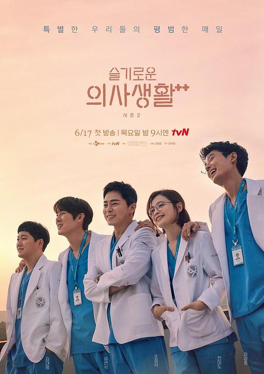 [2021][韩国][剧情][WEB-4K]机智医生生活.第二季[全12集][中文字幕].Hospital.Playlist.S02.2021.2160p.WEB-DL.AAC.H265-ParkTV 19.75G