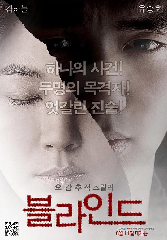 [2011][韩国][剧情][WEB-1080P]盲证[中文字幕].Blind.2011.1080p.WEB-DL.AAC.H264-ParkHD 3.05GB