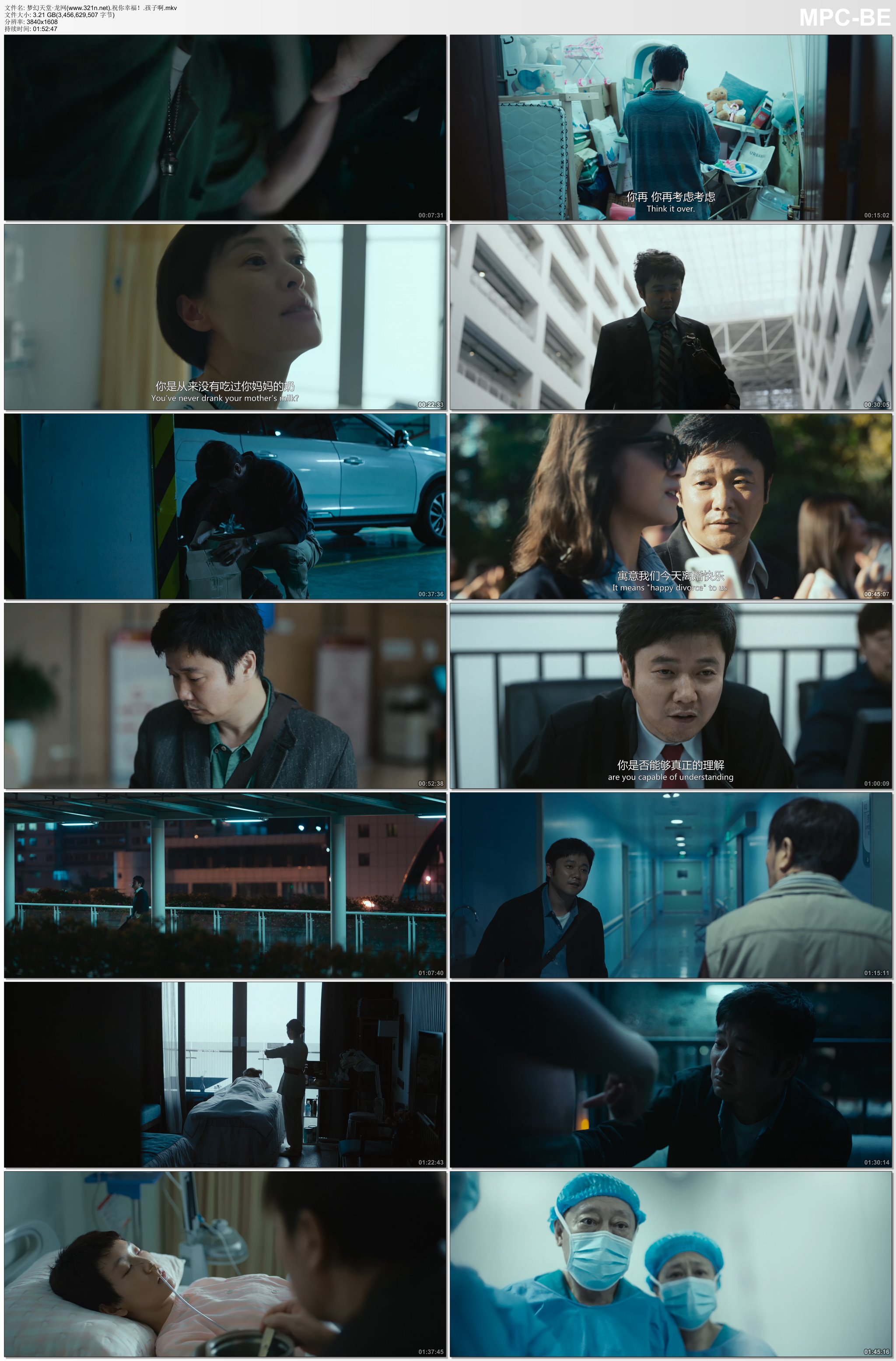 [2024][大陆][剧情][BT下载][祝你幸福！][WebDL-MKV/3.21GB][国语][2160P][中2024催泪写实剧情好片]