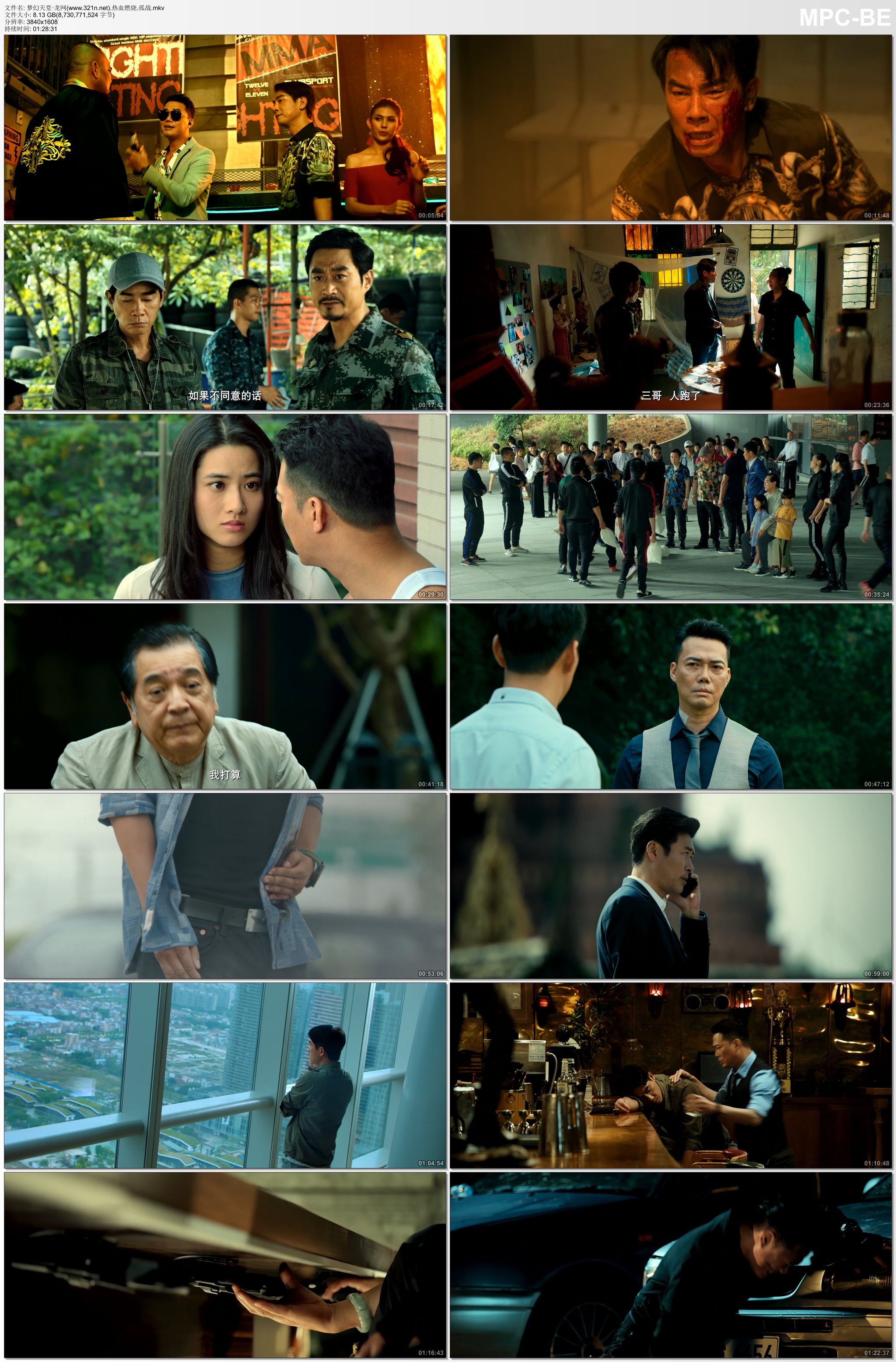 [2024][香港][动作][BT下载][热血燃烧][WebDL-MKV/8.13GB][双语][2160P][香港2024最新火爆动作犯罪]