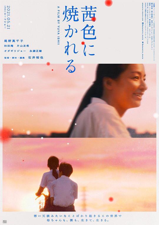 [2021][日本][剧情][WEB-1080P]茜色如烧[中文字幕].A.Madder.Red.2021.1080p.KKTV.WEB-DL.AAC.H264-ParkHD 3.20GB