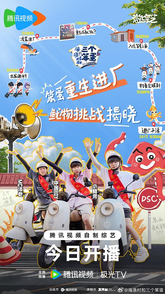[2024][大陆][剧情][连载][BT下载][海、渔村和三个笨蛋][第04集][WEB-MKV/0.22G][国语配音/中文字幕][4K-2160P][H265][流媒体][ZeroTV]