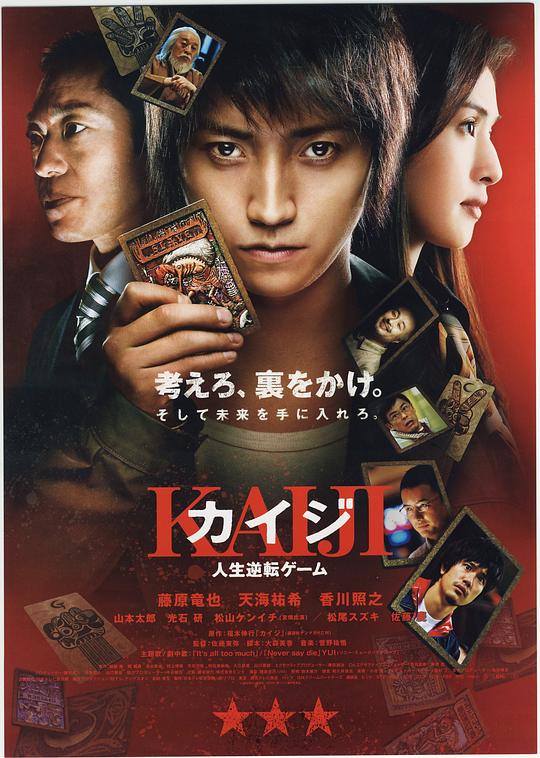 [2009][日本][剧情][纯净版][BT下载][赌博默示录][WEB-MKV/3.56GB][中文字幕][1080P][流媒体][ParkHD]