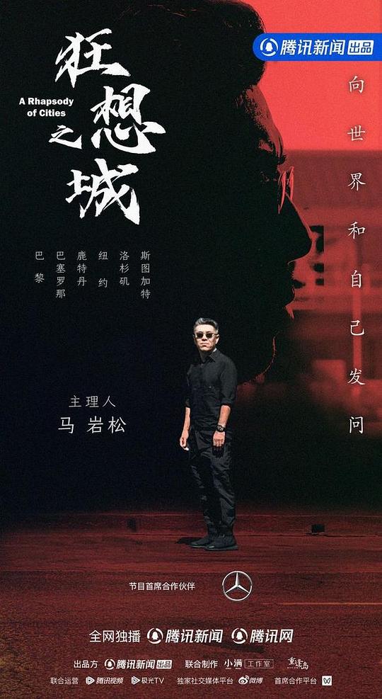 [2024][大陆][剧情][WEB-1080P]狂想之城[第01-02集][中文字幕].A.Rhapsody.of.Cities.S01.2024.1080p.WEB-DL.H265.DDP2.0-ZeroTV 0.80GB