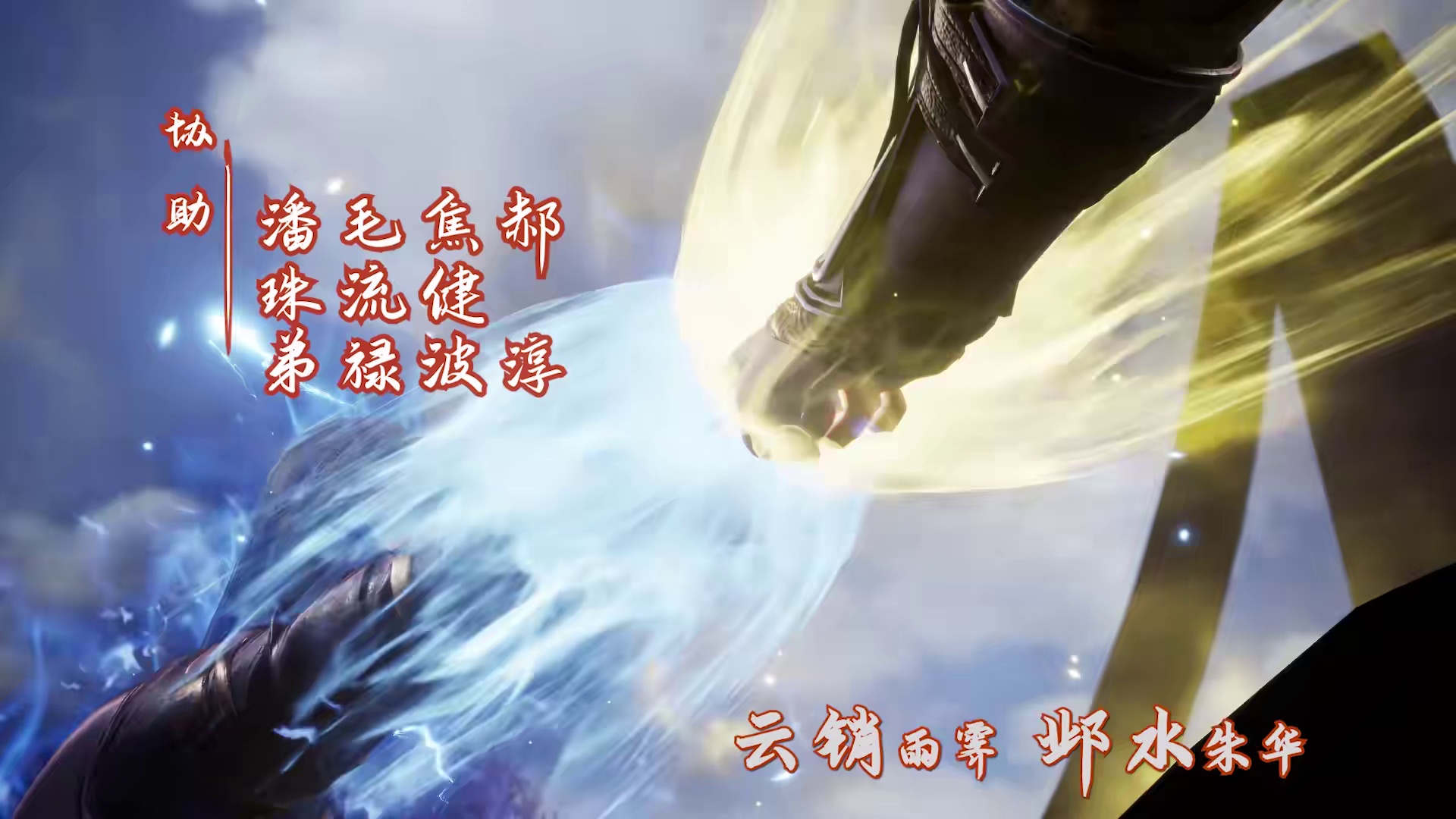 [2021][大陆][动画][WEB-1080P]逆天至尊[第361集][中文字幕].Against.The.Sky.Supreme.S01.2021.1080p.WEB-DL.H265.DDP2.0-ZeroTV 0.17GB