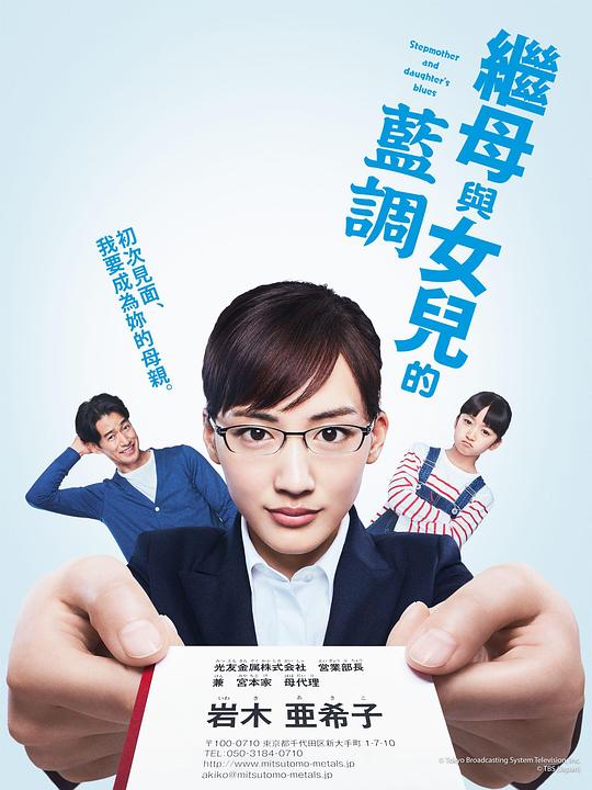 [2018][日本][剧情][打包][BT下载][继母与女儿的蓝调][全10集][WEB-MKV/12.99G][中文字幕][1080P][流媒体][ParkTV]