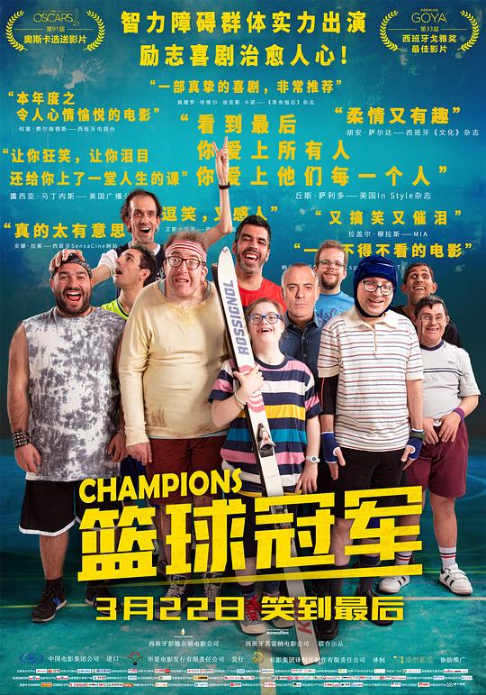 [2018][西班牙][喜剧][BD-1080P]篮球冠军[国语音轨/简繁英字幕].Campeones.2018.1080p.BluRay.x265.10bit.DTS- 9.25GB