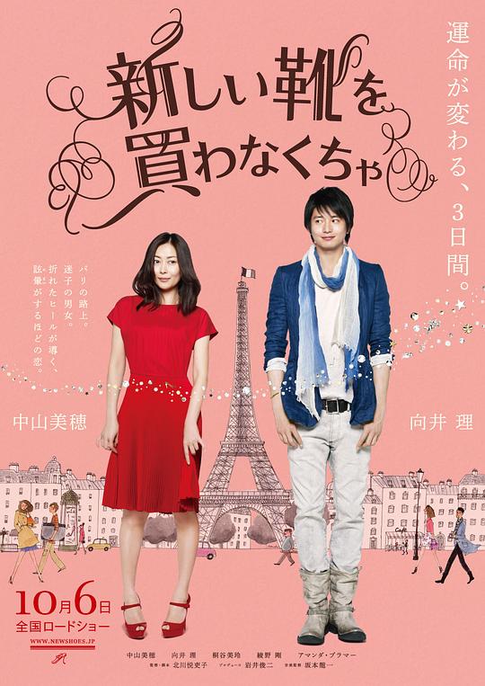 [2012][日本][剧情][BD-1080P]得买新鞋了[无字片源].I.Have.to.Buy.New.Shoes.2012.1080p.BluRay.x264- 7.96GB