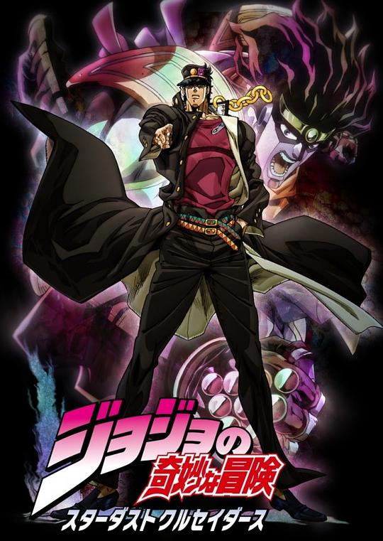 [2014][日本][剧情][WEB-1080P]JOJO的奇妙冒险.星尘斗士[全48集][中文字幕].JoJos.Bizarre.Adventure.S02.2014.1080p.WEB-DL.AAC.H264-Par