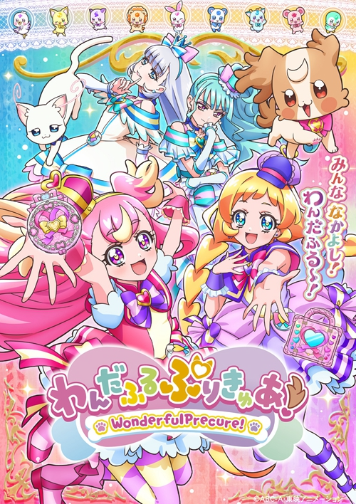 [2024][日本][整合多版][BT下载][汪分精彩光之美少女！ Wonderful Precure！][更新至12集][日语中字][BD-MKV][1080P][BD多版]