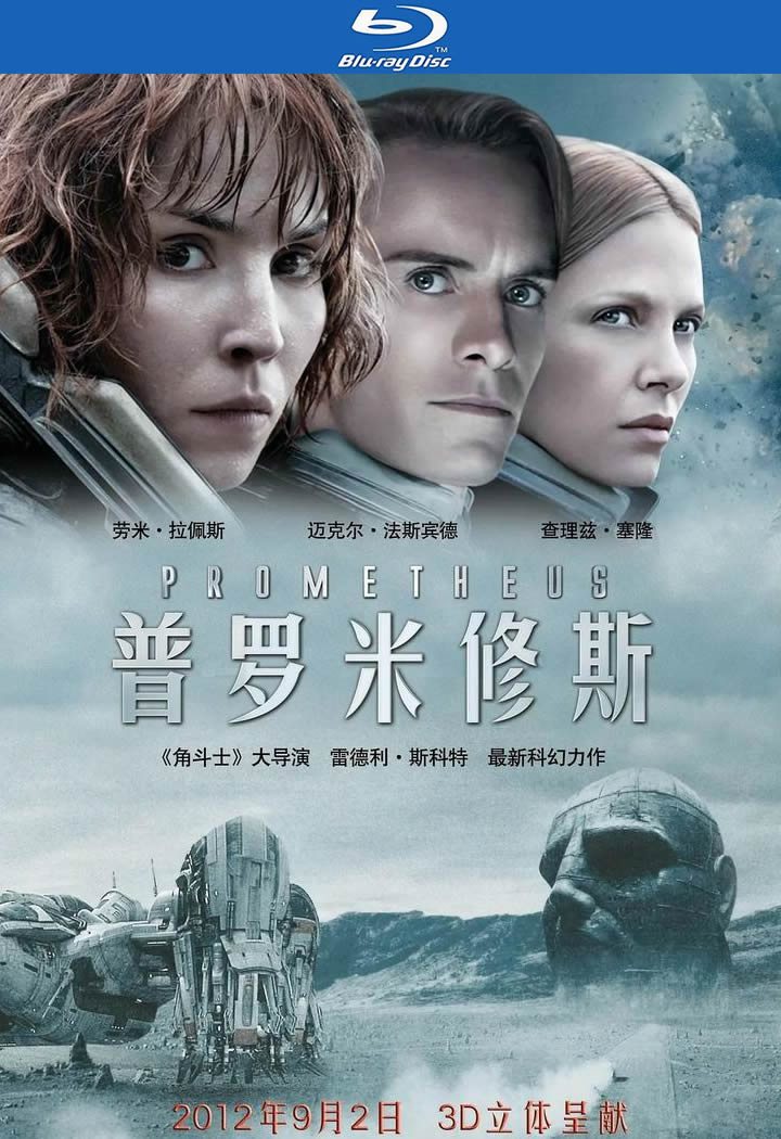 [2012][美国][动作][BT下载][普罗米修斯/异形前传][BD-MKV/7G][英语中字][1080p][经典刺激]