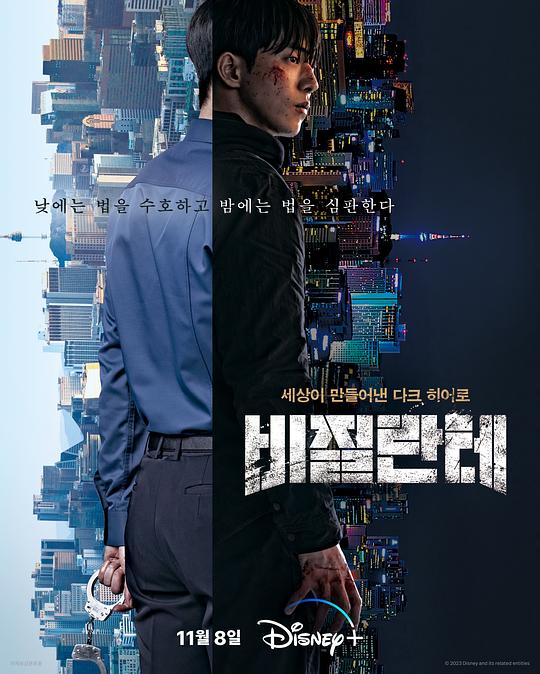 [2023][韩国][剧情][WEB-1080P]非法正义[第01-03集][中文字幕].Vigilante.S01.2023.1080p.DSNP.WEB-DL.DDP5.1.H264-ParkTV 5.91GB