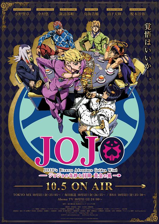 [2018][日本][动画][WEB-1080P]JOJO的奇妙冒险.黄金之风[全39集][中文字幕].JoJos.Bizarre.Adventure.S04.2018.1080p.WEB-DL.AAC.H264-Par