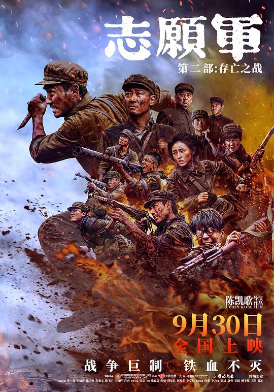 [2024][大陆][剧情][纯净版][BT下载][志愿军：存亡之战][WEB-MKV/5.96GB][国语配音/中文字幕][4K-2160P][60帧率][H265编码][流媒体][ParkHD]