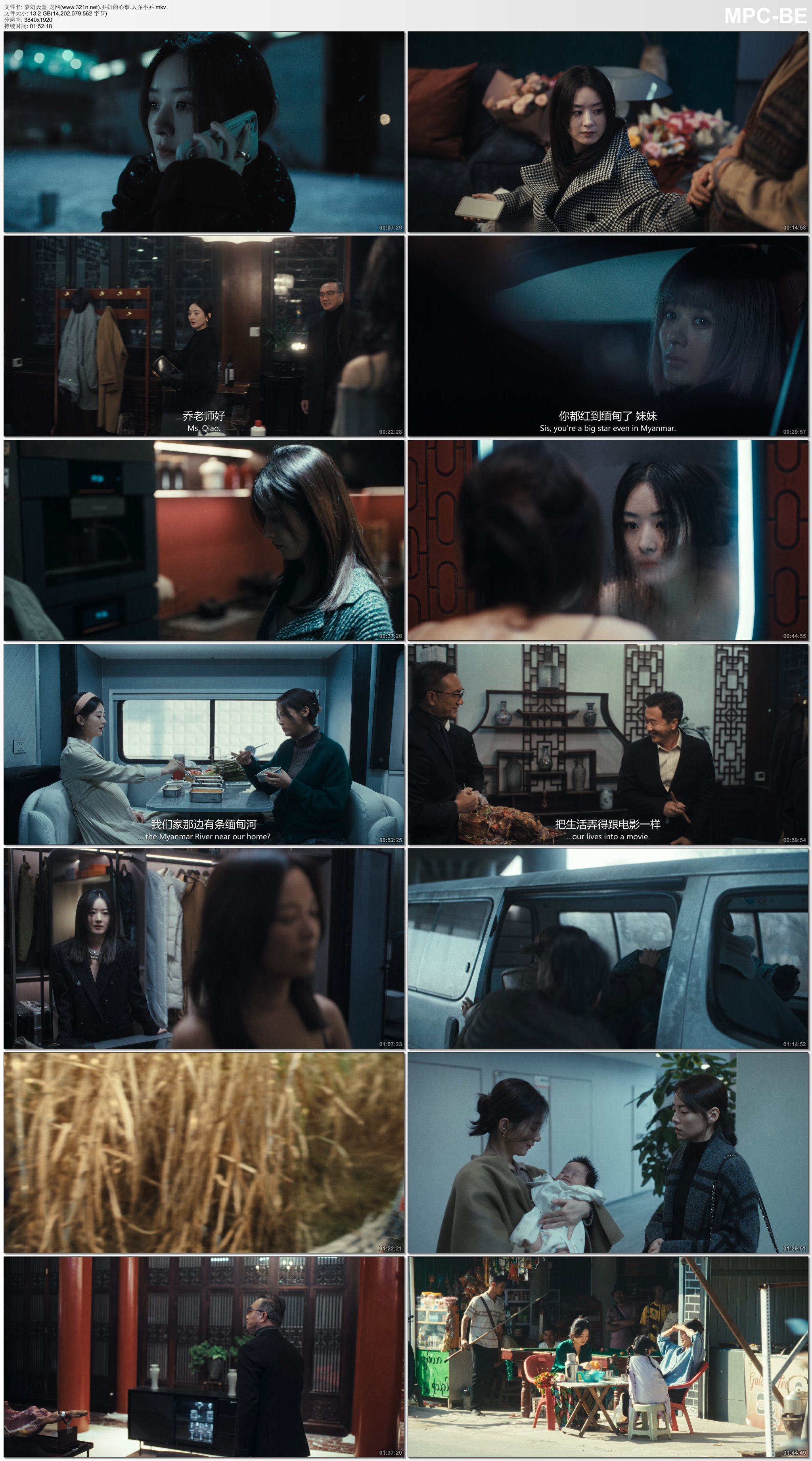 [2024][大陆][悬疑][BT下载][乔妍的心事][WebDL-MKV/13.2GB][国语][2160P][赵丽颖辛芷蕾2024新悬疑]