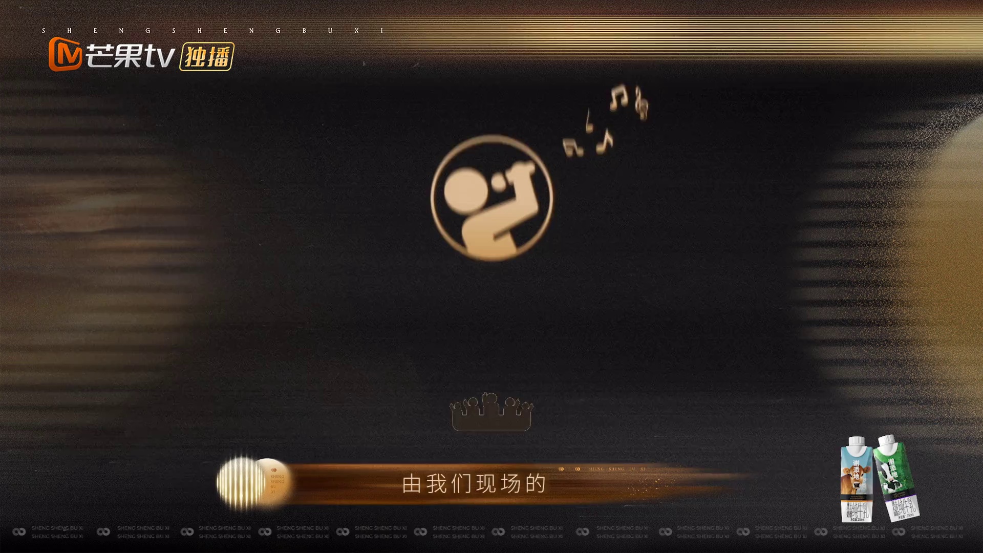 [2024][香港][剧情][连载][BT下载][声生不息·大湾区季][第04集][WEB-MP4/2.18G][无字片源][1080P][流媒体][LelveTV]