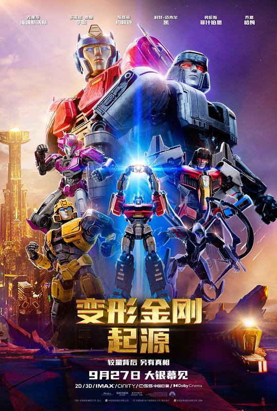 [2024][美国][动作][BD-1080P]变形金刚：起源[国粤英多音轨/简繁英字幕].Transformers.One.2024.1080p.BluRay.x264.Atmos.TrueHD7.1- 13.17GB