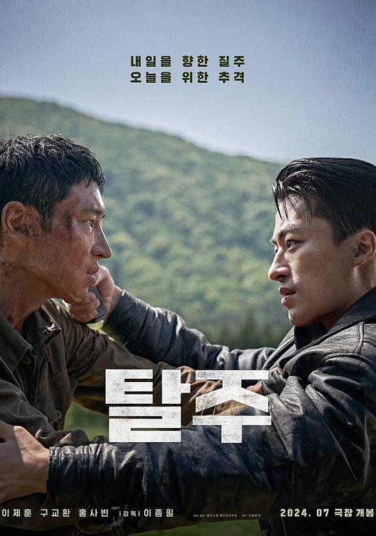 [2024][韩国][动作][纯净版][BT下载][逃脱][BD-MKV/11.98GB][简繁字幕][1080P][蓝光压制][]