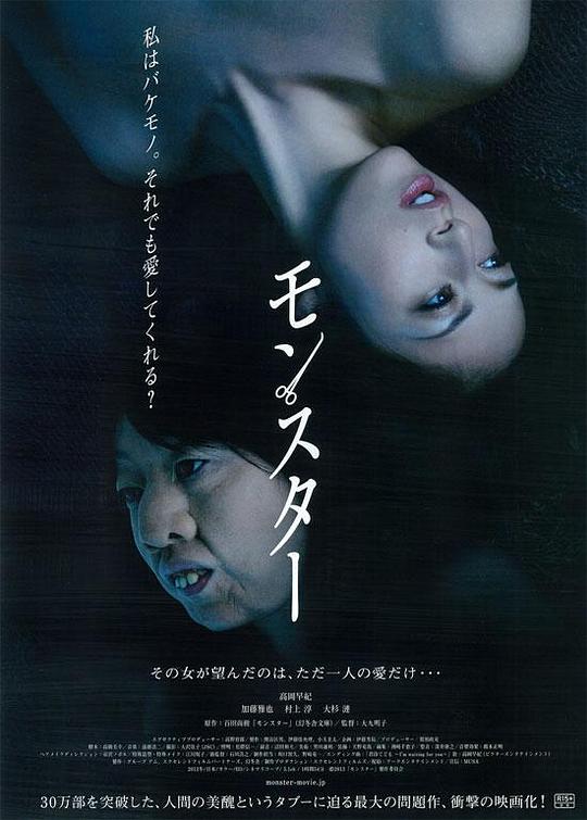 [2013][日本][剧情][连载][BT下载][怪物][第10集][WEB-MKV/1.02G][中文字幕][1080P][流媒体][ZeroTV]