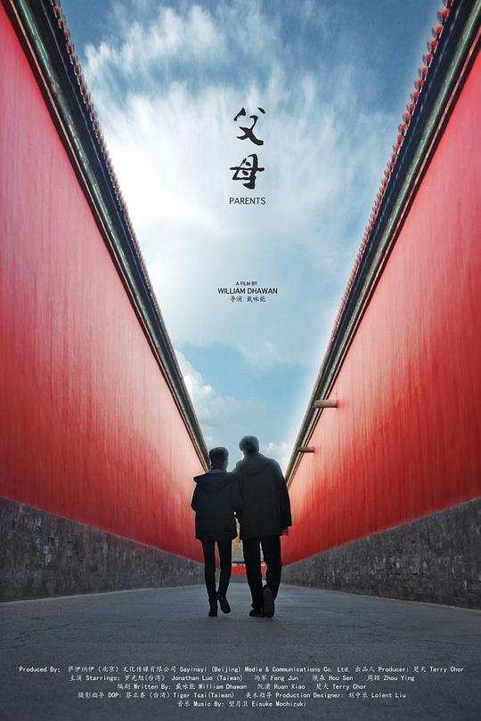 [2021][大陆][剧情][WEB-4K]父母[中文字幕].Parents.2021.2160p.EDR.WEB-DL.DDP2.0.H265-ParkHD 9.64GB