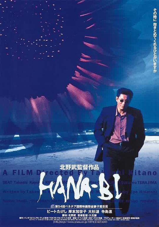 [更 早][日本][剧情][BD-1080P]花火[简繁英字幕].Fireworks.1997.1080p.BluRay.x265.10bit.FLAC.2.0- 5.43GB