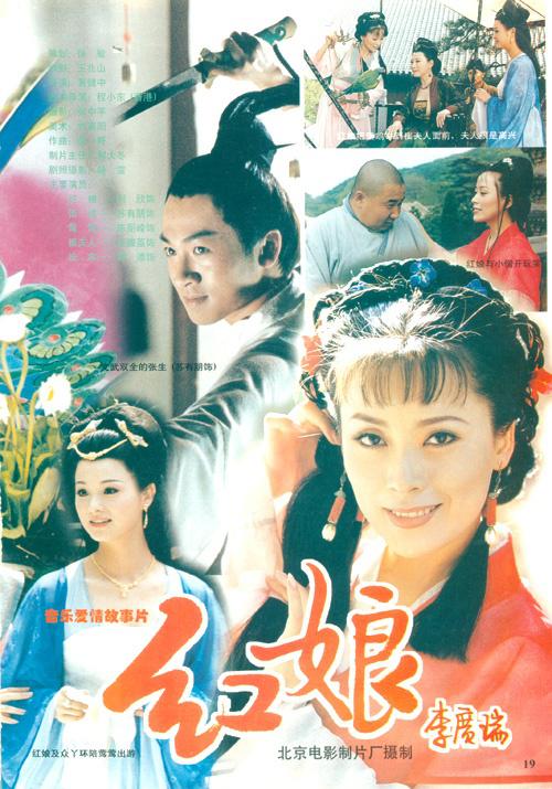 [更 早][大陆][剧情][WEB-1080P]红娘[国语配音].Hong.Niang.1998.1080p.WEB-DL.AAC.H264-ParkHD 1.71GB