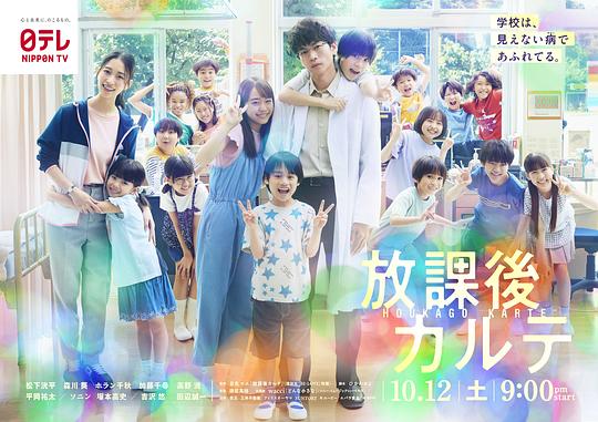 [2024][日本][剧情][WEB-1080P]放学后的病例簿[第08集][简繁英字幕].After.School.Doctor.S01.2024.1080p.NF.WEB-DL.x264.AAC-ZeroTV 1.61