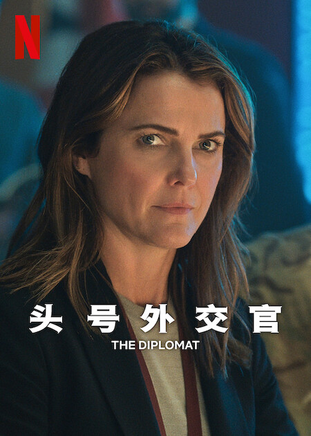 [2024][美国][剧情][WEB-4K]头号外交官 第二季[全6集][简英字幕].The.Diplomat.S02.2024.216p.NF.WEB-DL.x265.DDP5.1.Atmos