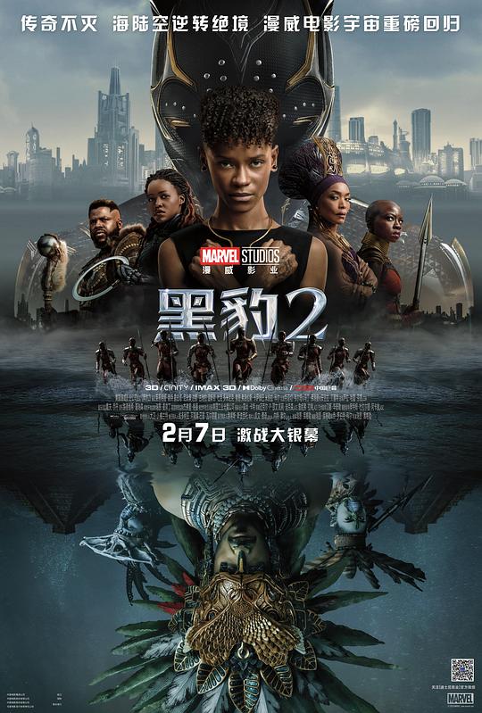 [2022][美国][剧情][WEB-1080P]黑豹2[国英多音轨/简繁英字幕].Black.Panther.Wakanda.Forever.2022.1080p.DSNP.WEB-DL.DDP5.1.Atmos.H264.2Audio-ParkHD 8.03G