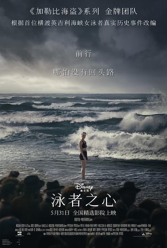 [2024][美国][剧情][WEB-1080P]泳者之心[简繁英字幕].Young.Woman.and.the.Sea.2024.1080p.DSNP.WEB-DL.DDP5.1.H264-ParkHD 6.24GB