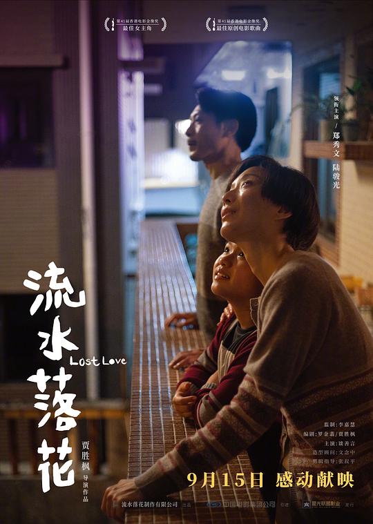 [2022][香港][剧情][WEB-1080P]流水落花[国粤语配音/中文字幕].Lost.Love.2023.1080p.DSNP.WEB-DL.DDP5.1.H264-ParkHD 3.45GB