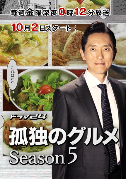 [2015][日本][其他][打包][BT下载][孤独的美食家.第五季][全12集][WEB-MP4/14.74G][中文字幕][1080P][流媒体][ZeroTV]