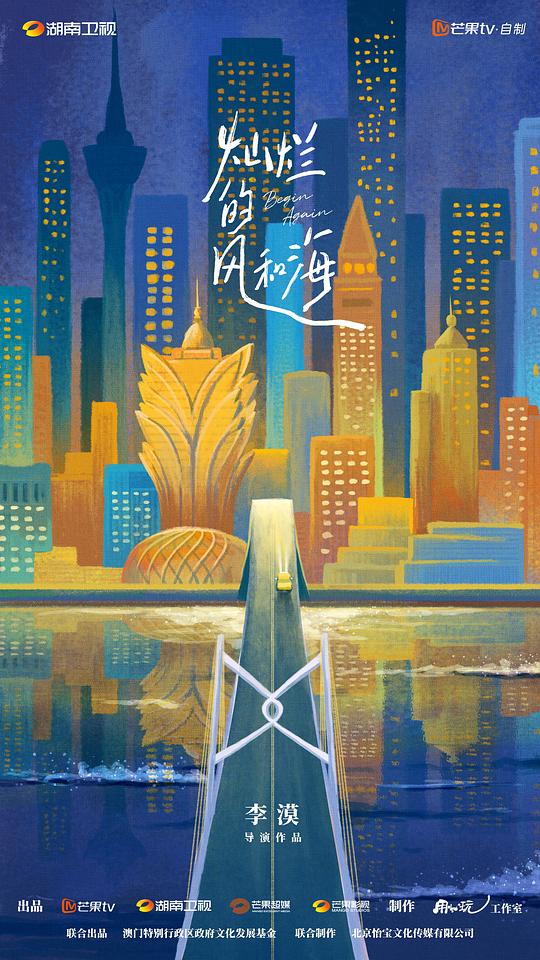 [2024][大陆][剧情][连载][BT下载][灿烂的风和海][第07-08集][WEB-MP4/3.13G][中文字幕][4K-2160P][H265][流媒体][ZeroTV]