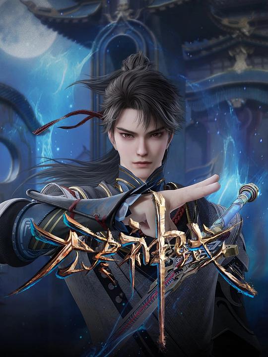 [2024][大陆][动画][连载][BT下载][无尽神域][第40集][WEB-MKV/0.40G][国语配音/中文字幕][4K-2160P][H265][流媒体][ZeroTV]