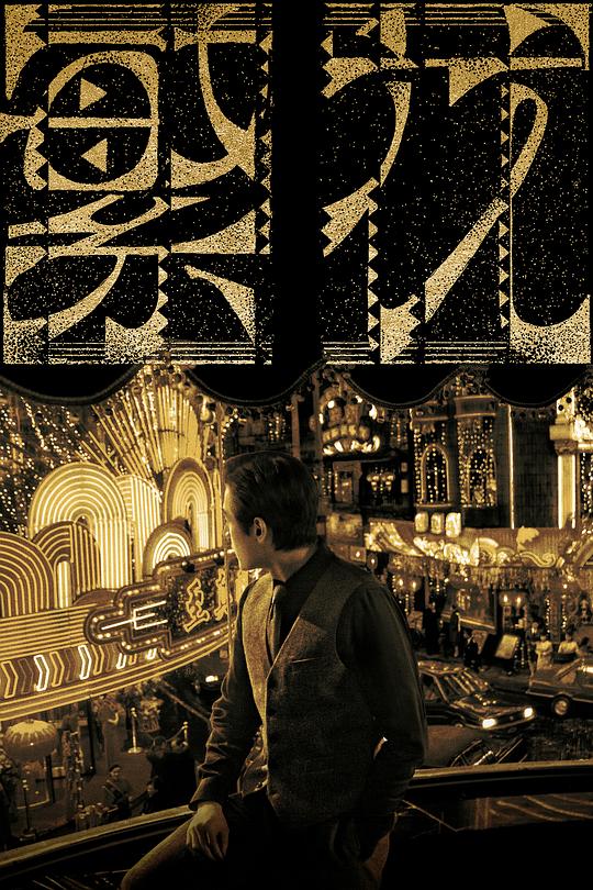 [2023][大陆][剧情][连载][BT下载][繁花][第28-29集][WEB-MKV/1.73G][国语配音/中文字幕][4K-2160P][H265][流媒体][MiniTV]