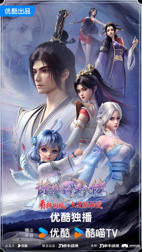 [2024][大陆][动作][连载][BT下载][徒弟个个是大佬][第19集][WEB-MKV/0.62G][国语配音/中文字幕][4K-2160P][H265][流媒体][ZeroTV]