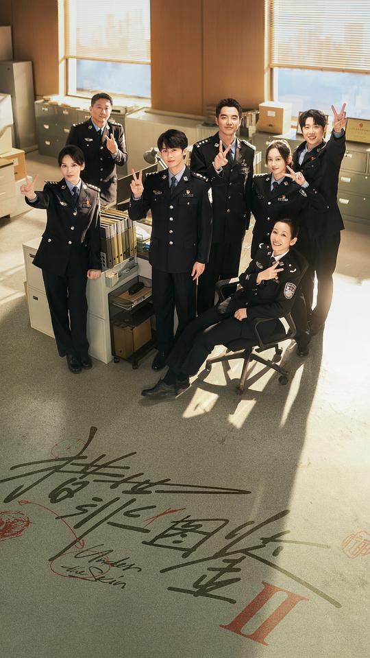[2024][大陆][剧情][连载][BT下载][猎罪图鉴2][第19-22集][WEB-MKV/4.41G][简繁英字幕][4K-2160P][H265][流媒体][MiniTV]