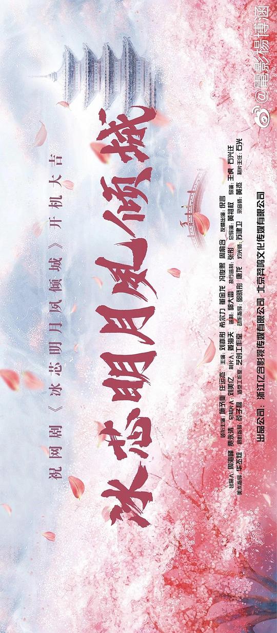 [2025][大陆][古装][连载][BT下载][冰芯明月夙倾城][第07集][WEB-MKV/1.56G][国语配音/中文字幕][1080P][HDR版本][H265][流媒体][ZeroTV]