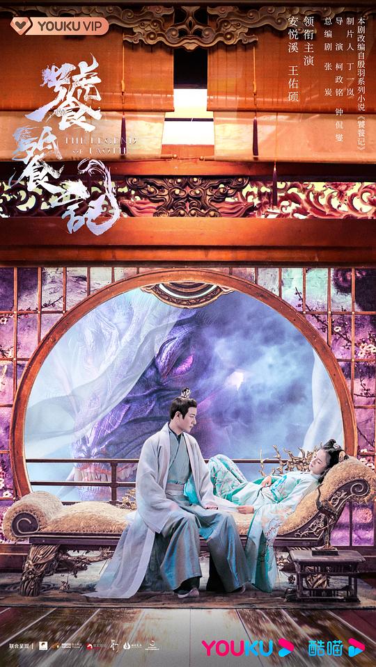 [2024][大陆][剧情][WEB-4K]饕餮记[高码版][第36集][国语配音/中文字幕].The.Legend.of.Taotie.S01.2024.2160p.HQ.WEB-DL.AAC.H265-Zer