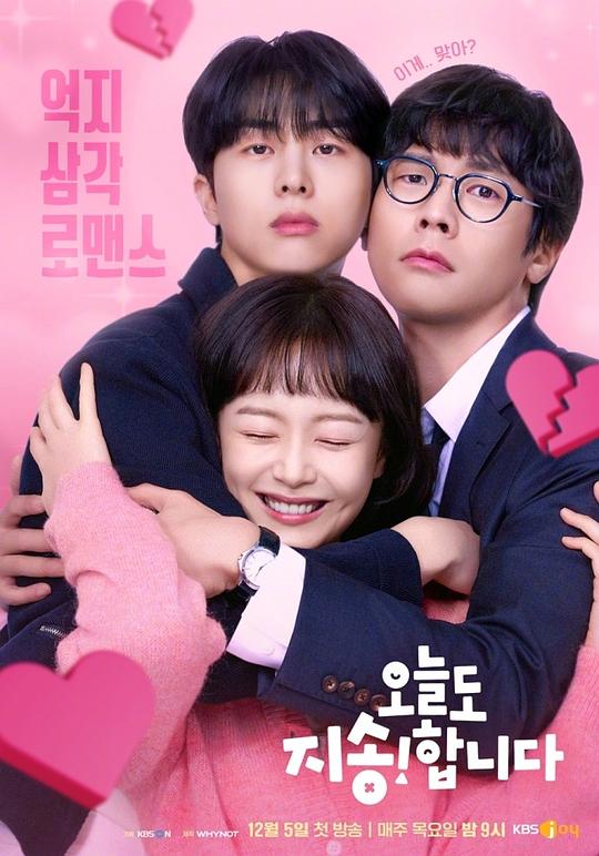 [2024][韩国][喜剧][连载][BT下载][今天也很抱歉][第04集][WEB-MKV/2.98G][中文字幕][1080P][流媒体][ZeroTV]