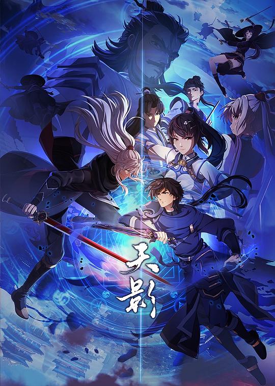 [2024][大陆][动作][连载][BT下载][天影][第19集][WEB-MKV/0.14G][国语配音/中文字幕][1080P][流媒体][ZeroTV]