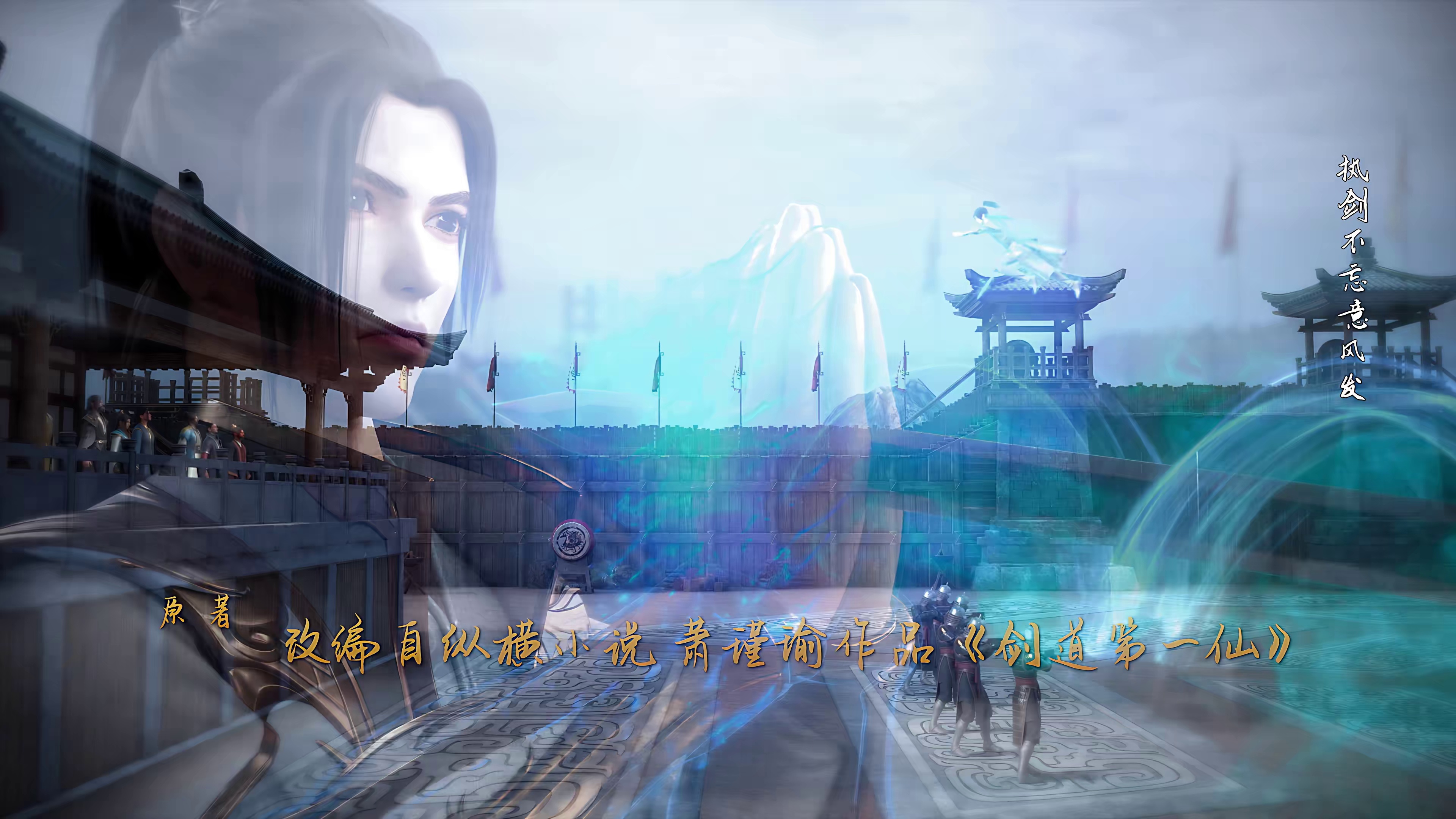 [2022][大陆][动画][WEB-4K]剑道第一仙[第79-83集][国语配音/中文字幕].Supreme.Sword.God.S01.2022.2160p.WEB-DL.AAC.H265-ZeroTV 1.2