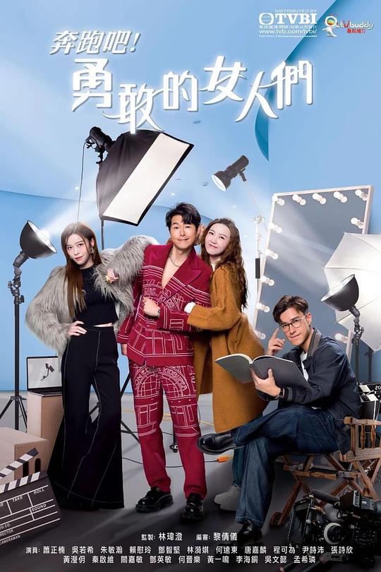 奔跑吧！勇敢的女人们[第13集][中文字幕].Battle.of.Marriage.S01.2024.1080p.Hami.WEB-DL.DDP2.0.H264-Zer