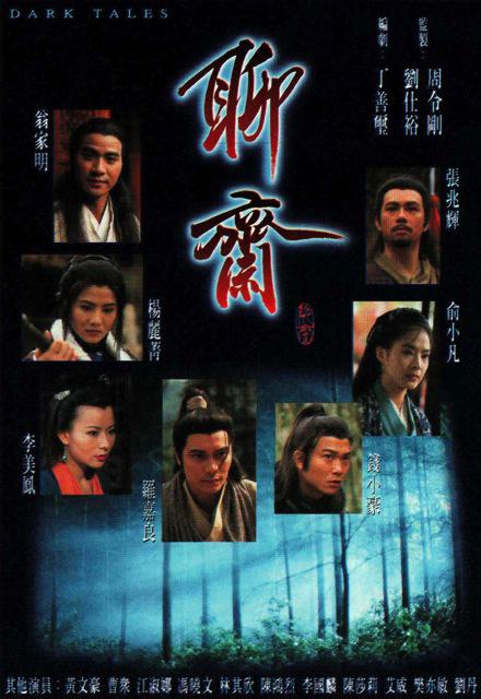 [香港][爱情][WEB-4K]聊斋[60帧率版本][第03集][国语配音].Liao.Zhai.S01.1996.2160p.WEB-DL.AAC.H264.60fps-ZeroTV 19.75GB